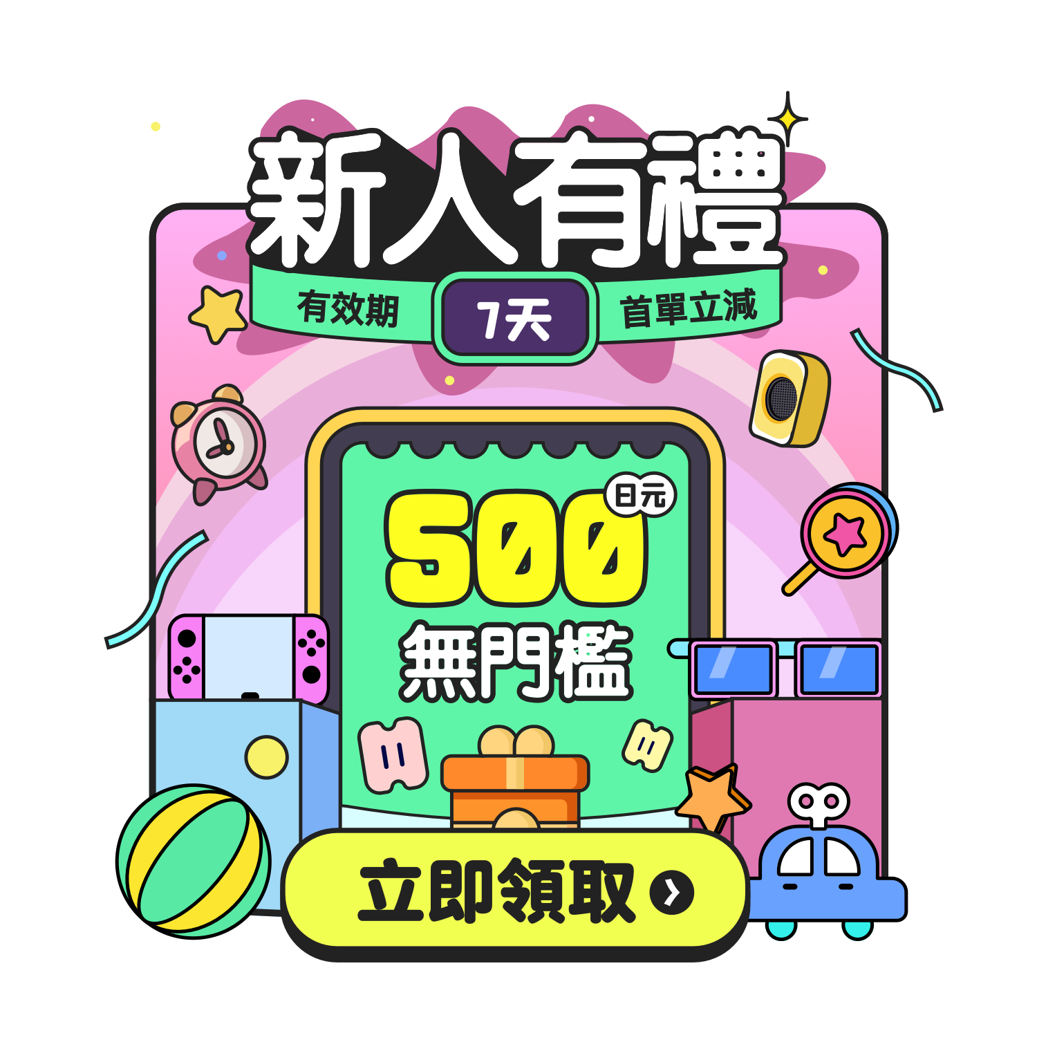 乐一番 樂一番